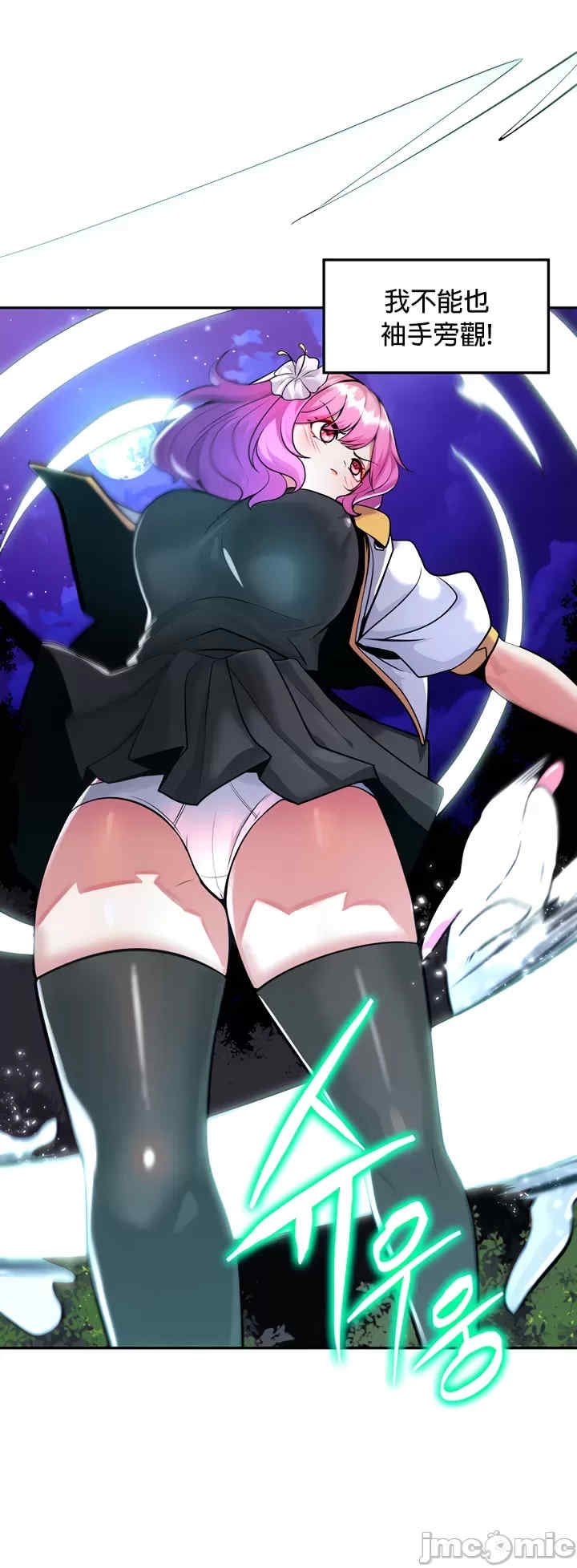 我上了一颗世界树