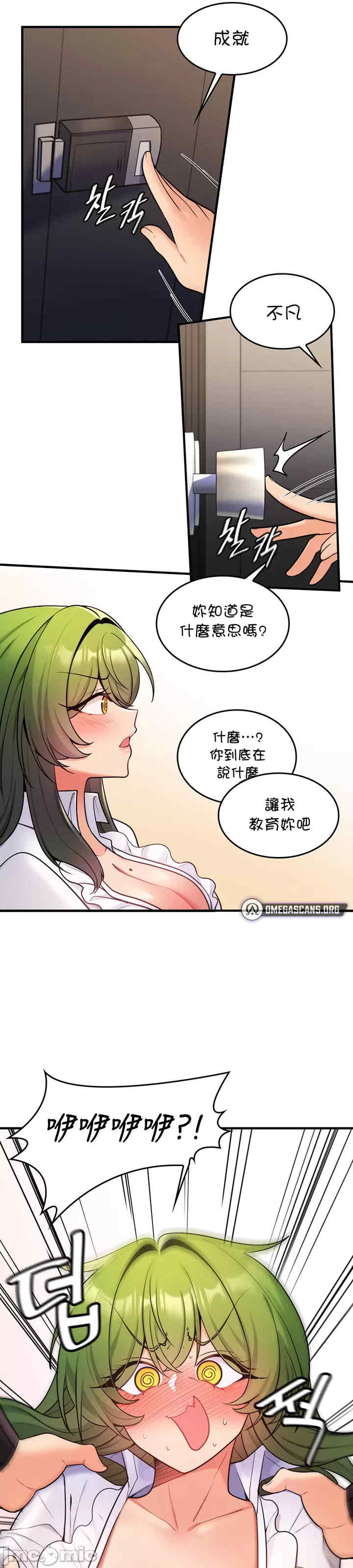 我上了一颗世界树