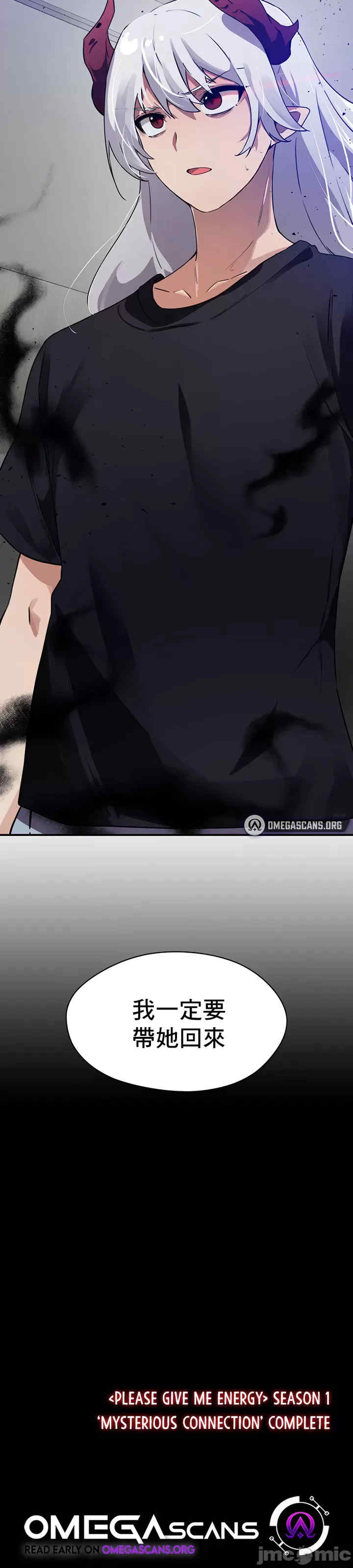 求求你给我能量