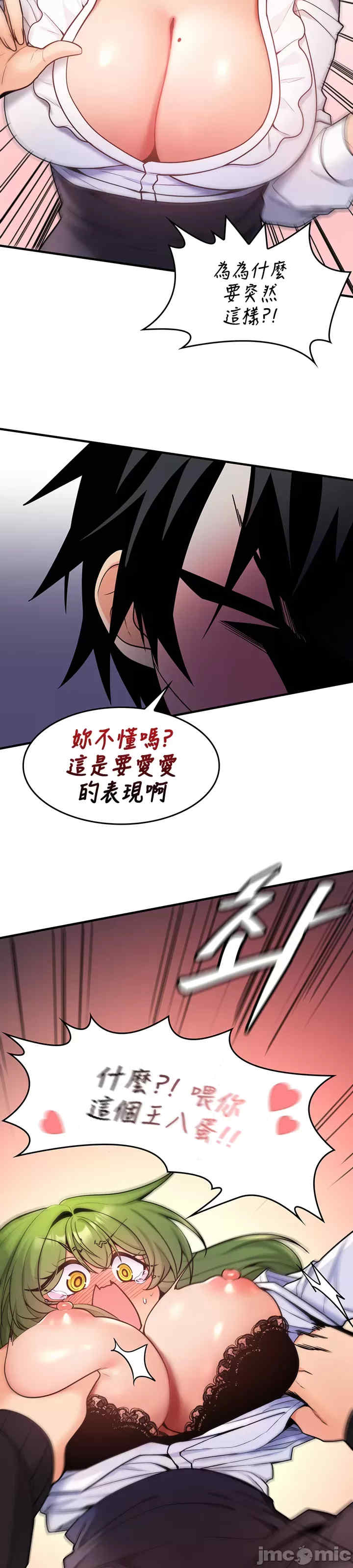 我上了一颗世界树