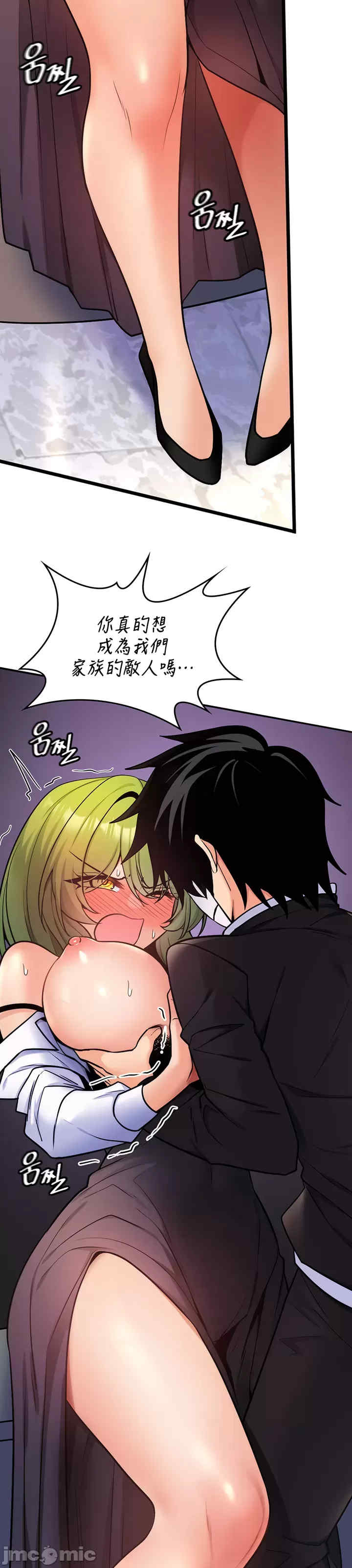 我上了一颗世界树