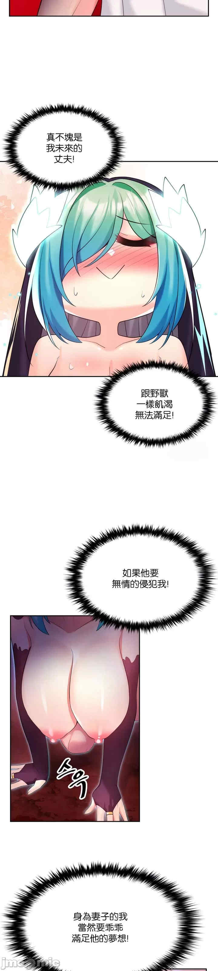 我上了一颗世界树