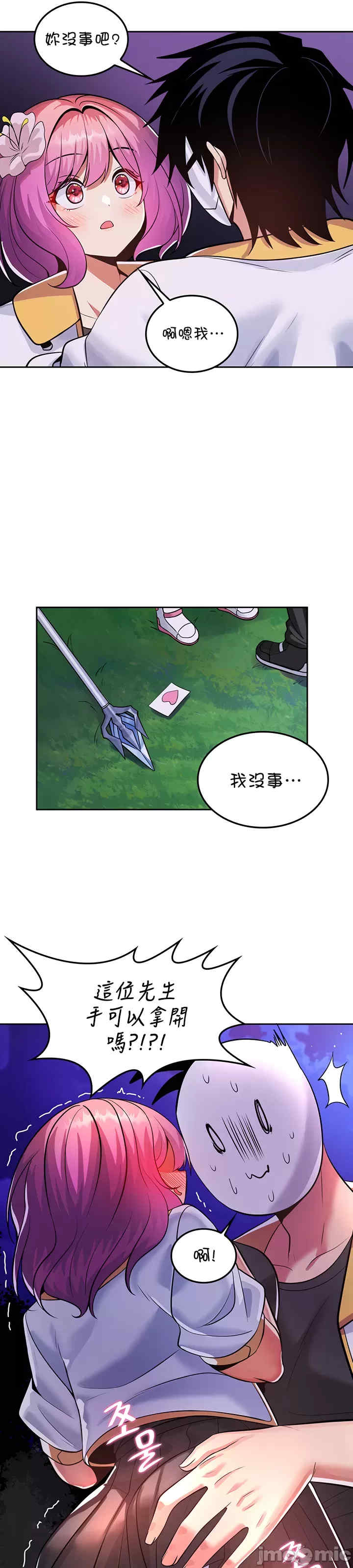 我上了一颗世界树