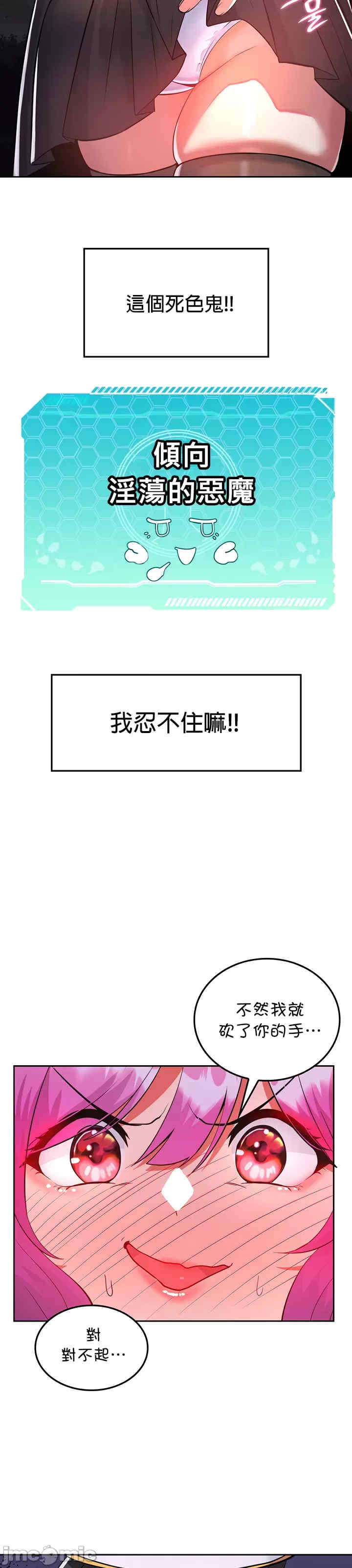 我上了一颗世界树