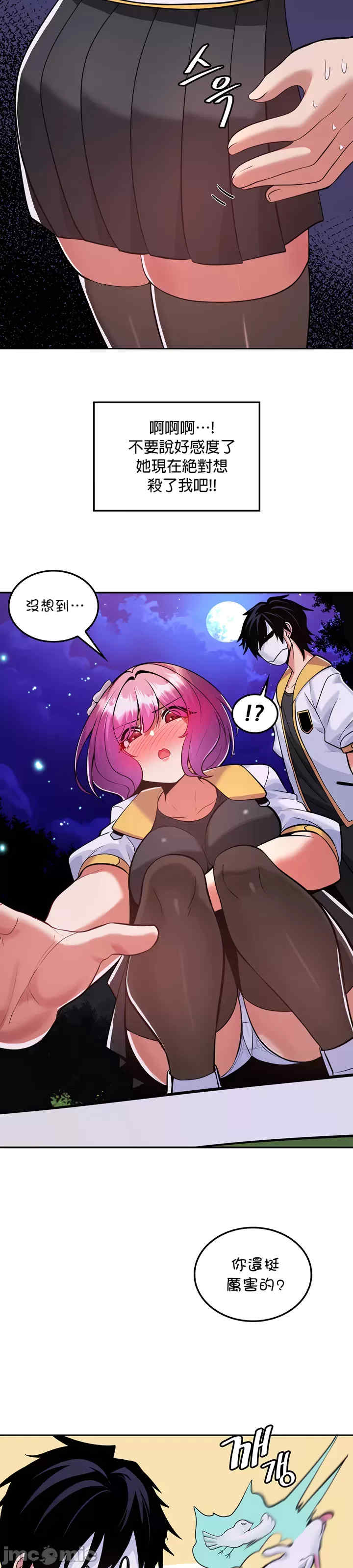 我上了一颗世界树