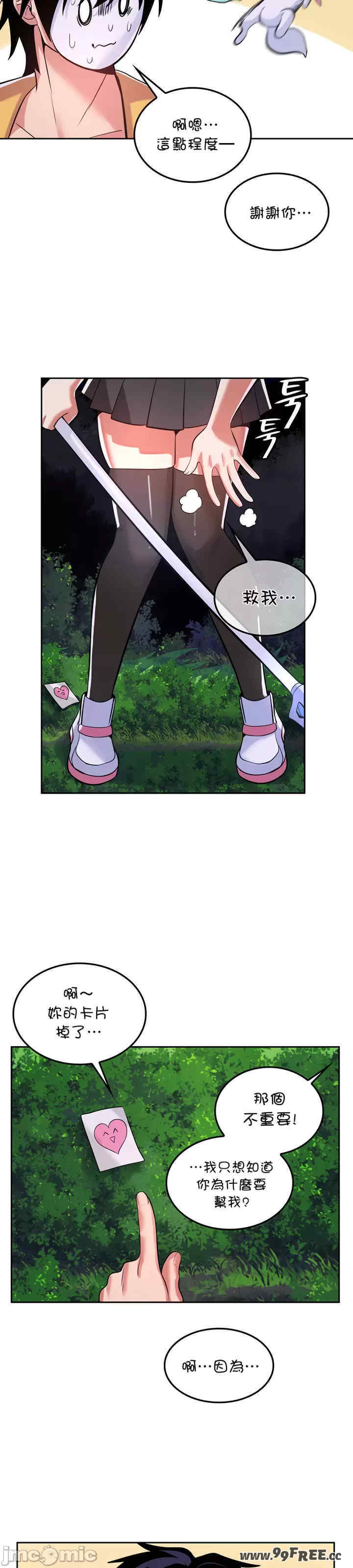 我上了一颗世界树