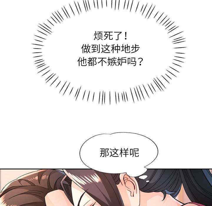 脱轨关系/脱序人妻