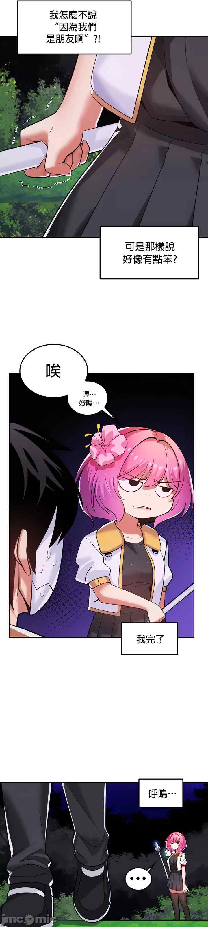 我上了一颗世界树