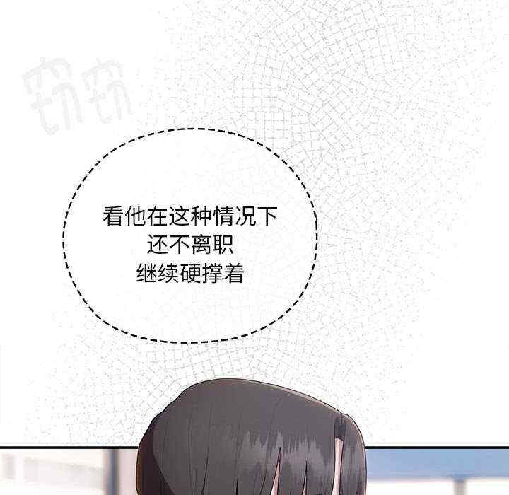 大企业里的小秘密/在大企业当废柴