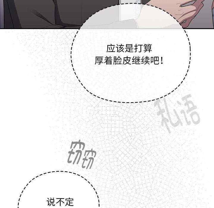 大企业里的小秘密/在大企业当废柴