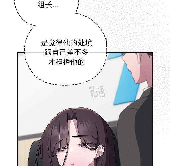 大企业里的小秘密/在大企业当废柴