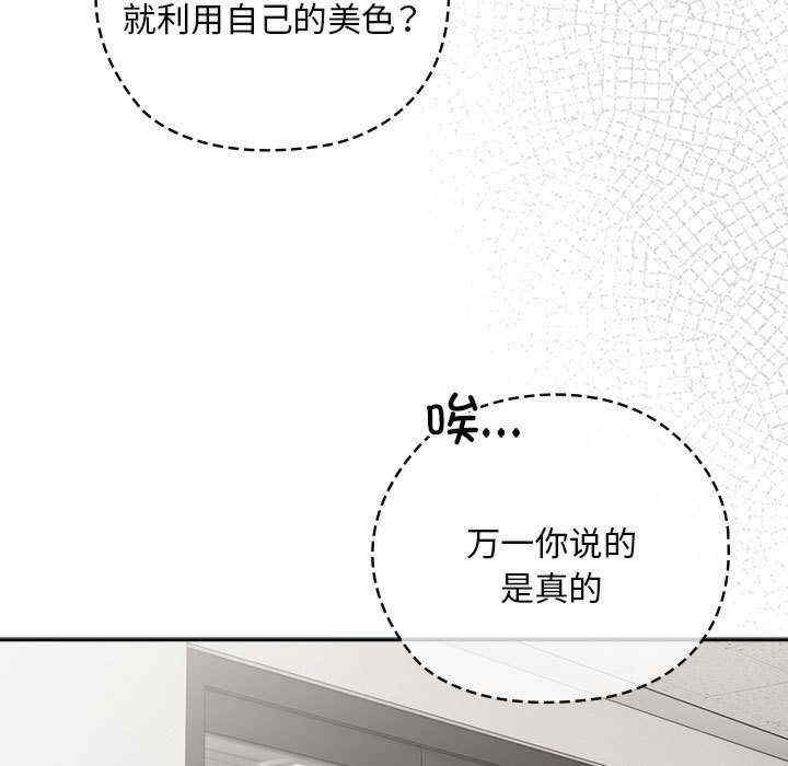 大企业里的小秘密/在大企业当废柴