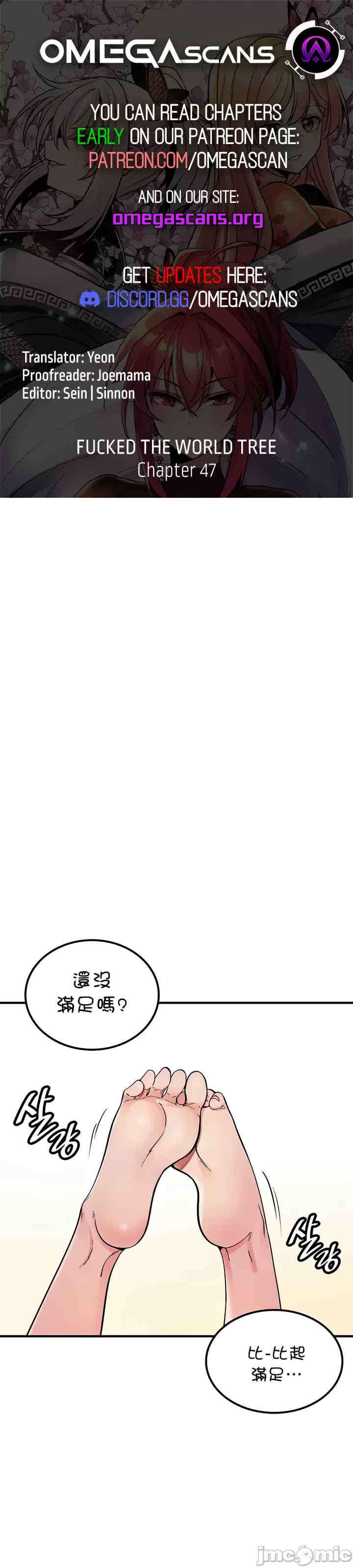 我上了一颗世界树