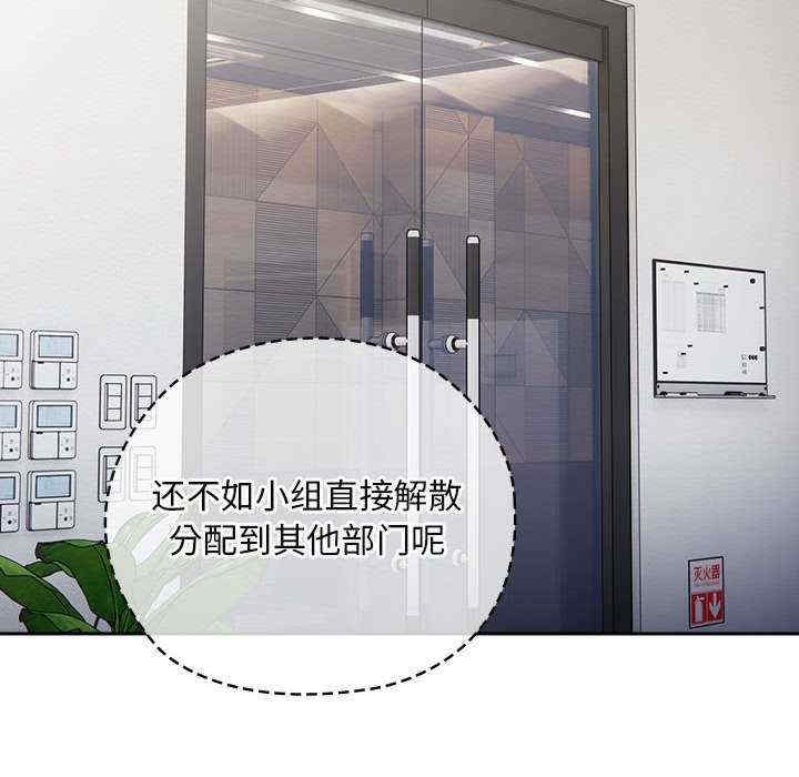 大企业里的小秘密/在大企业当废柴