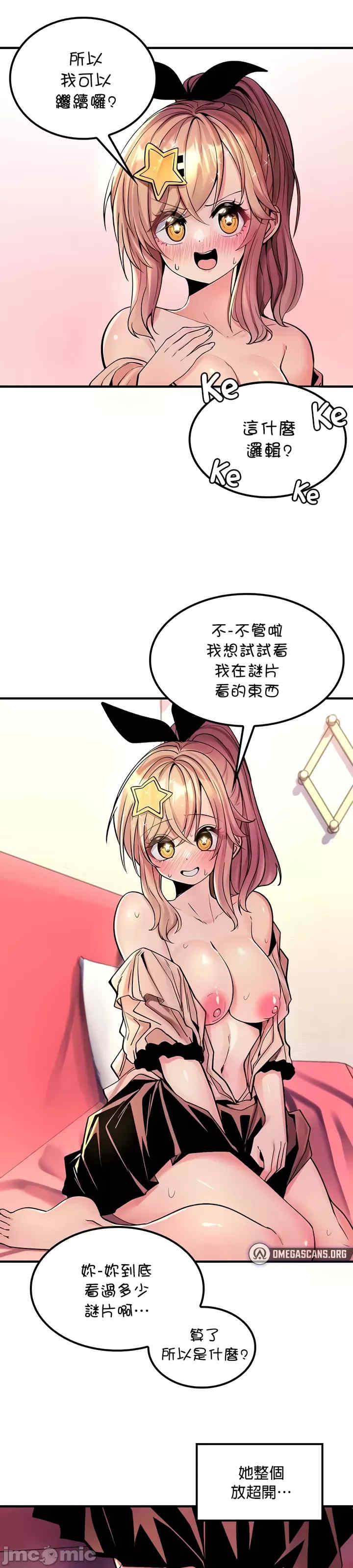 我上了一颗世界树