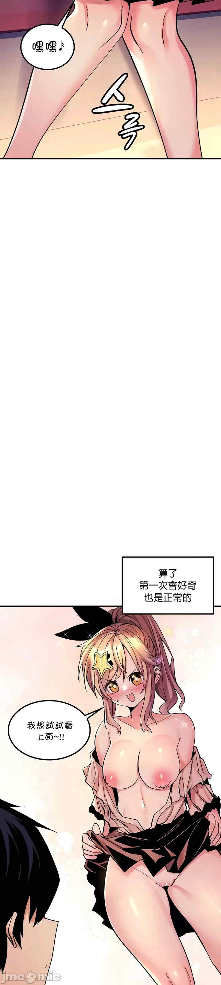 我上了一颗世界树