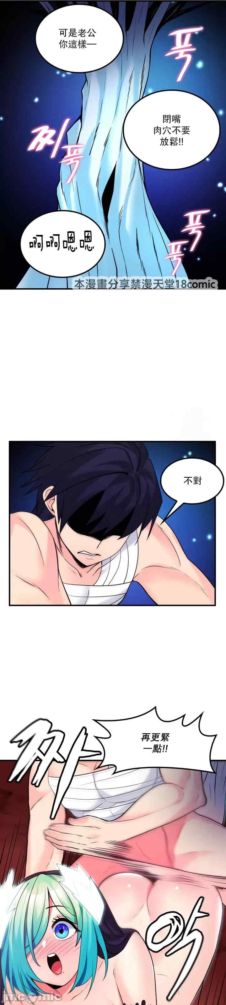 我上了一颗世界树