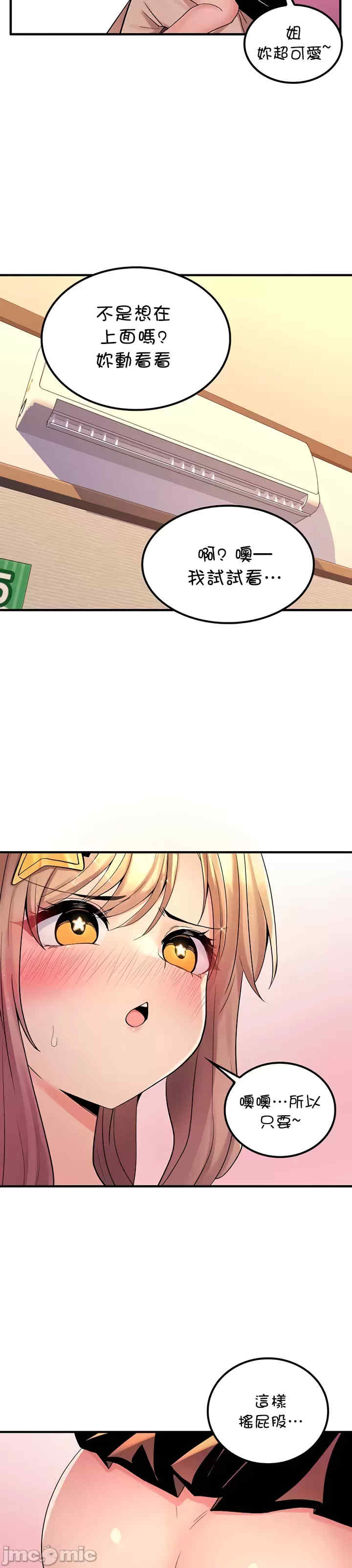 我上了一颗世界树