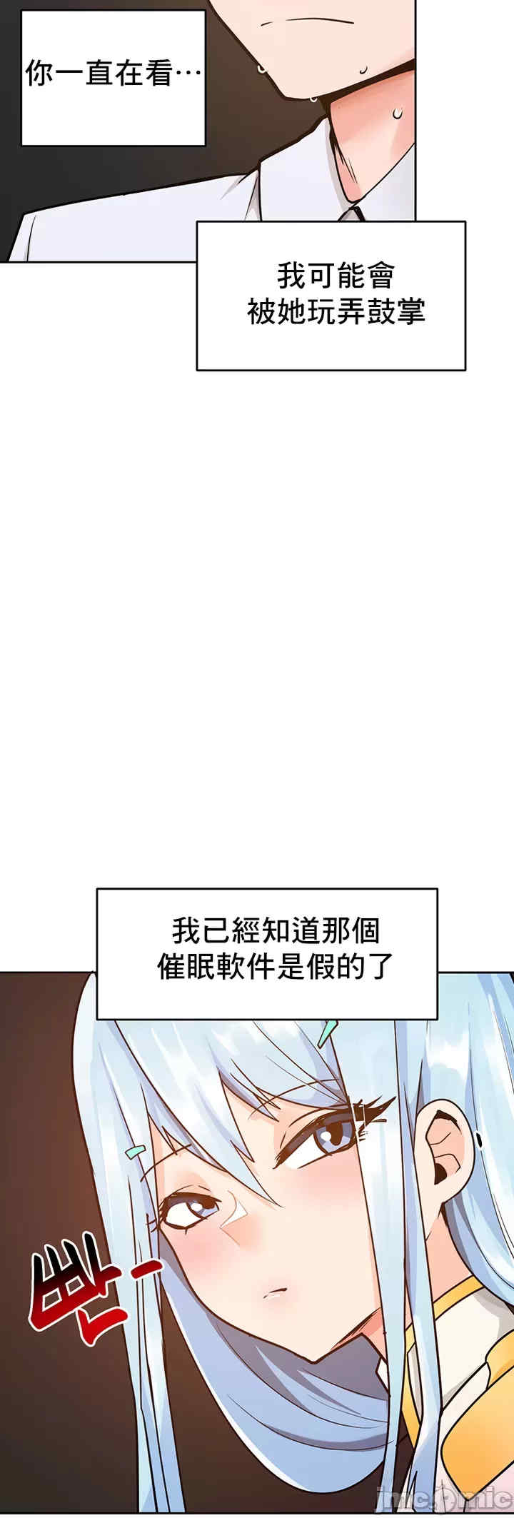 催眠软件是无效的