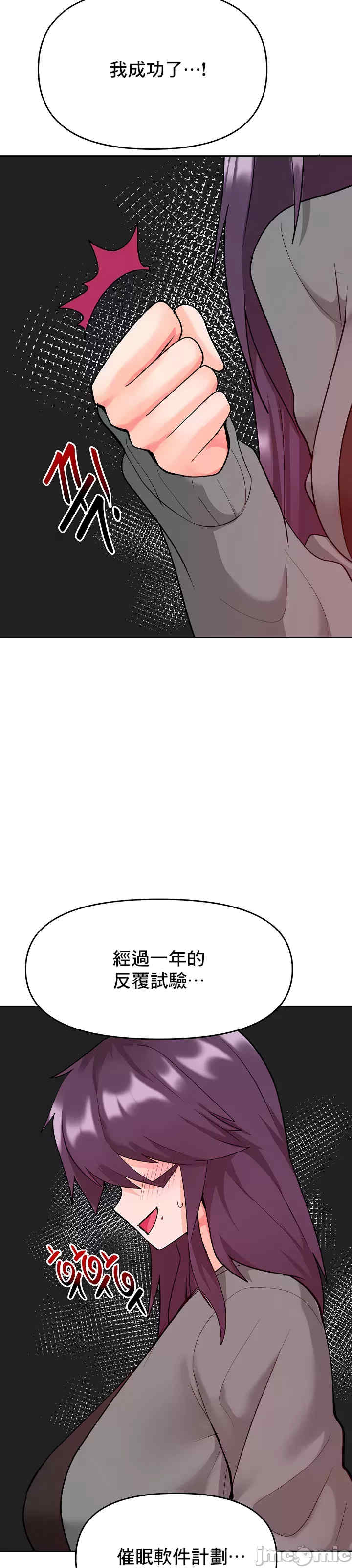 催眠软件是无效的