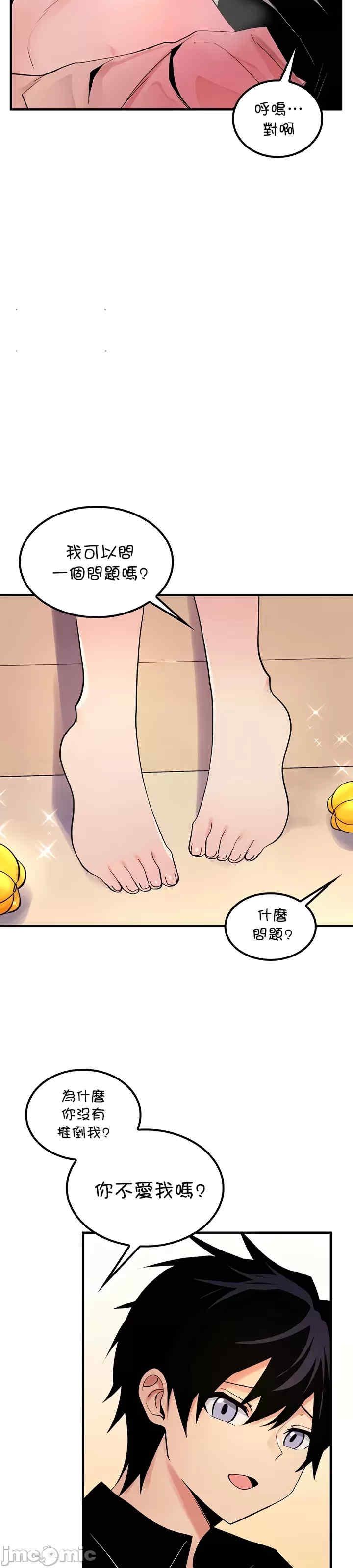 我上了一颗世界树