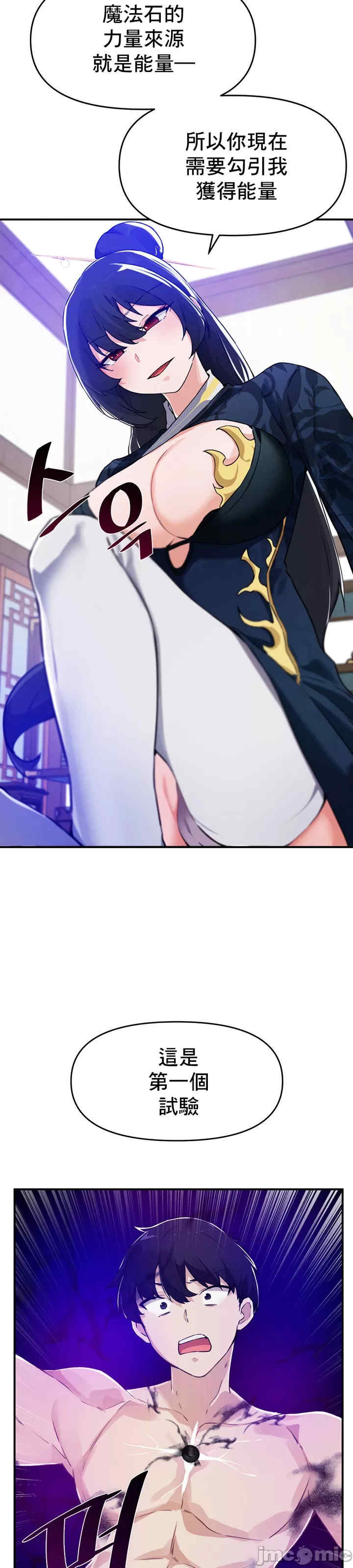 求求你给我能量