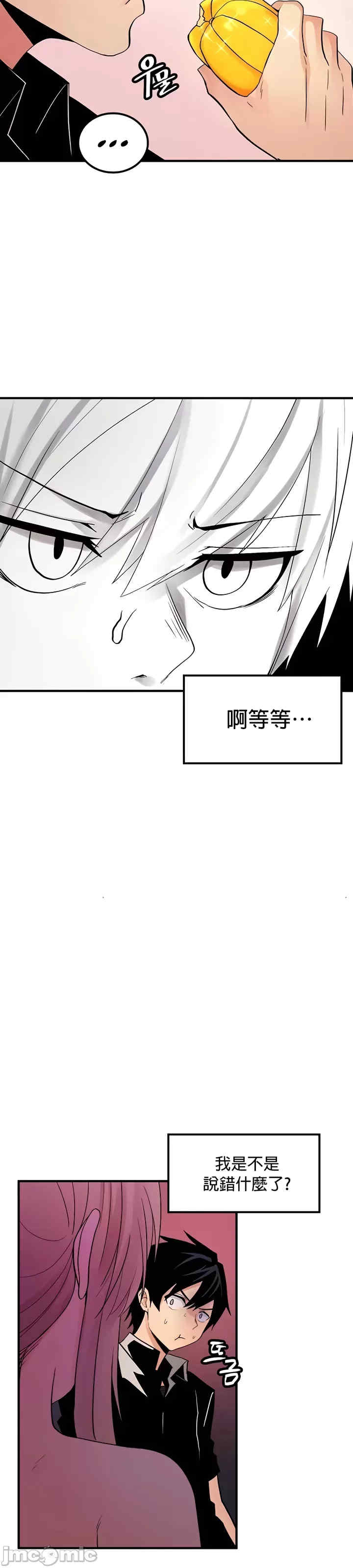 我上了一颗世界树