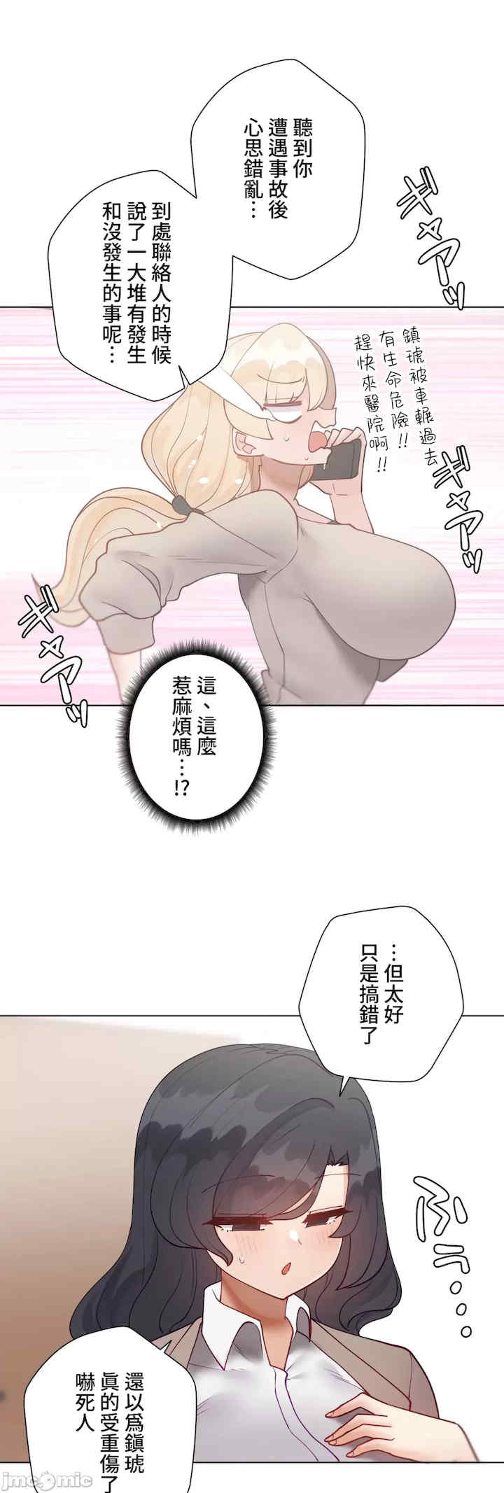 不良女家庭教师