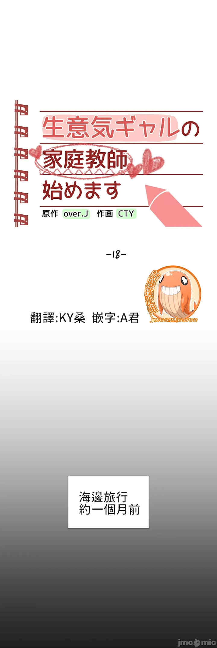 不良女家庭教师