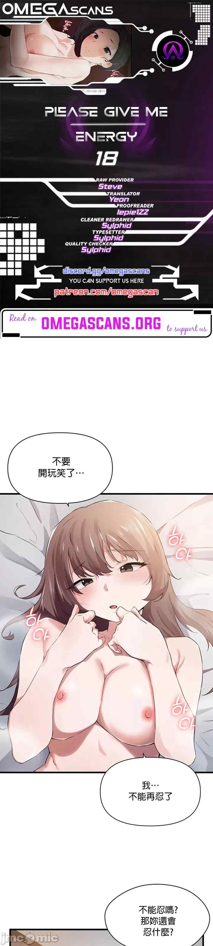 求求你给我能量