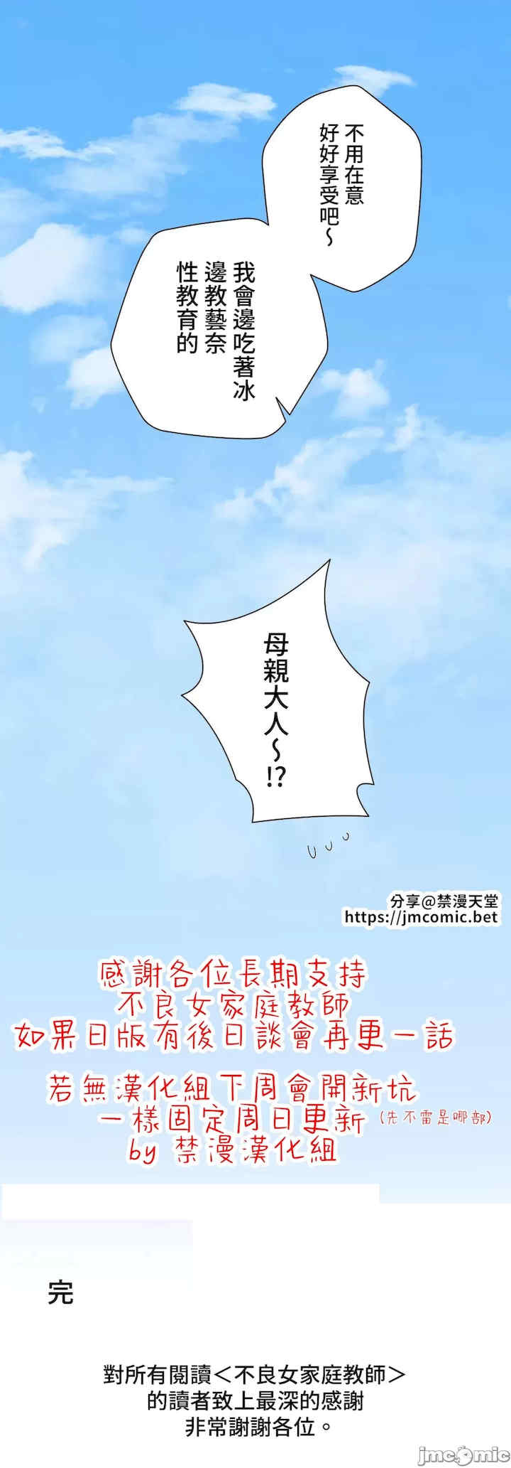 不良女家庭教师