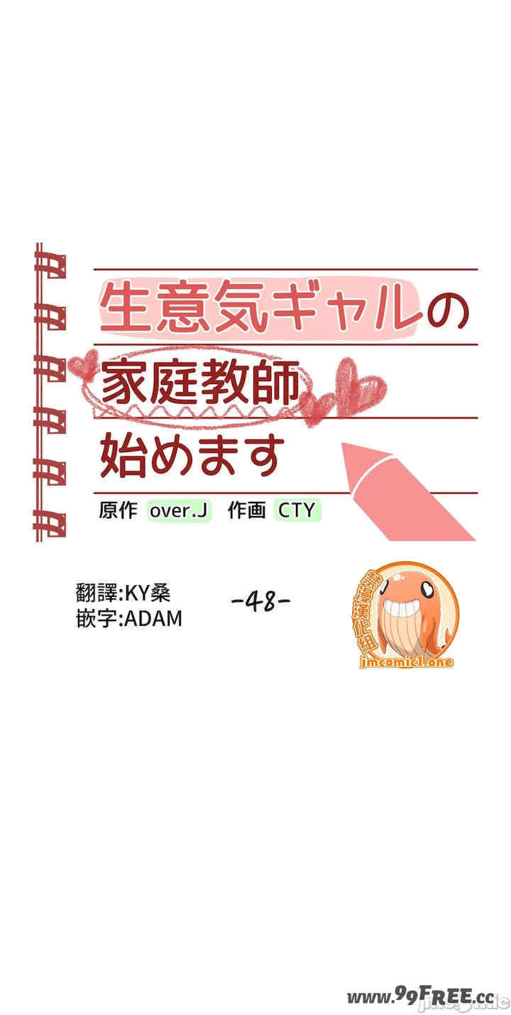 不良女家庭教师