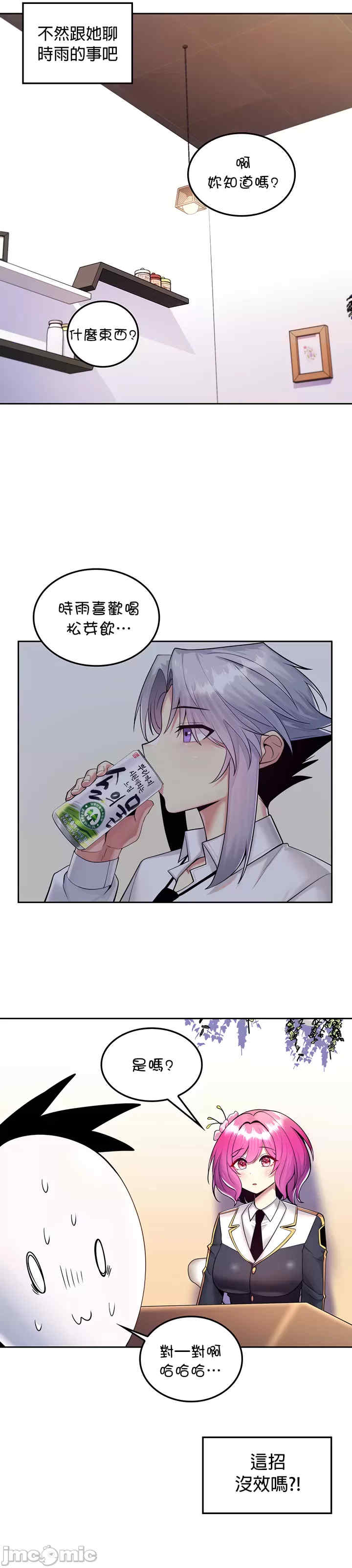 我上了一颗世界树