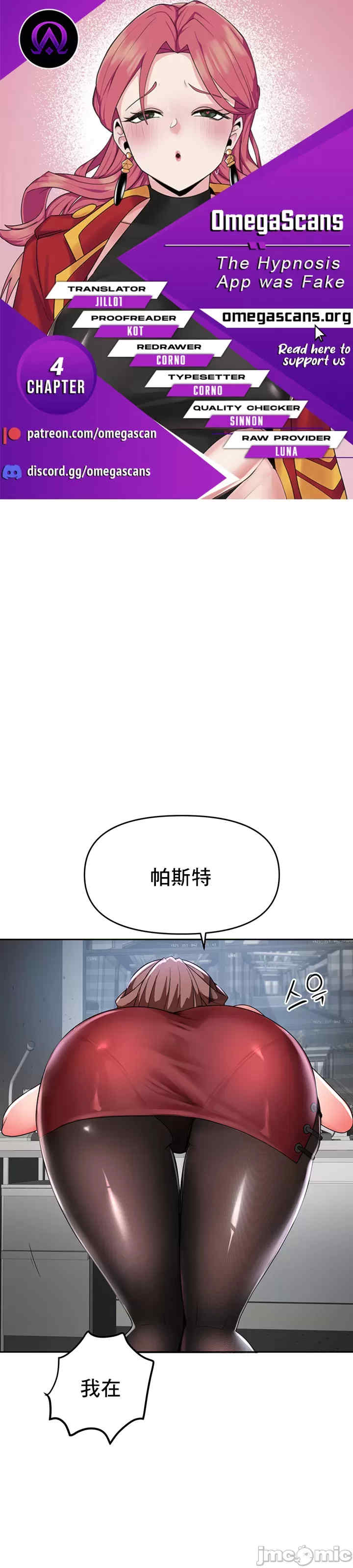 催眠软件是无效的