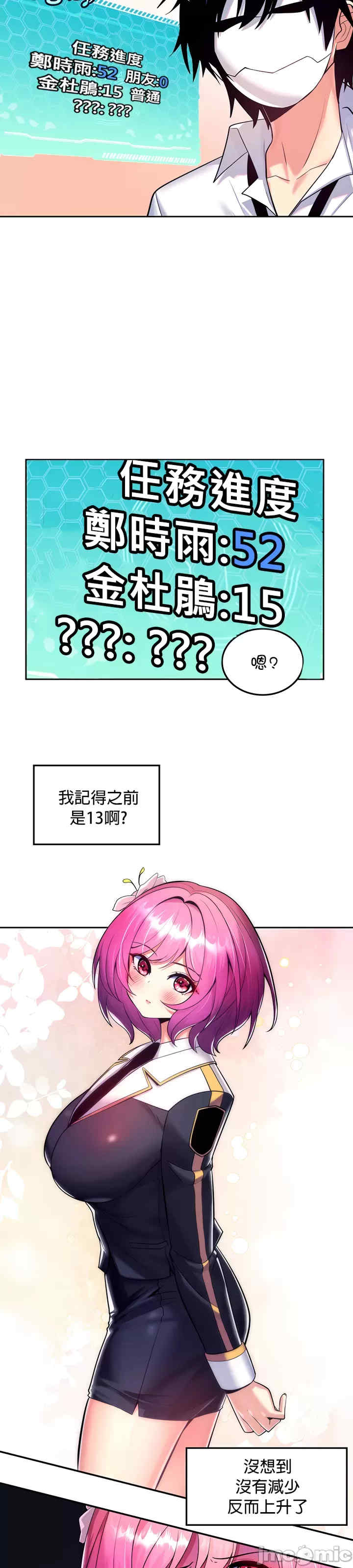 我上了一颗世界树