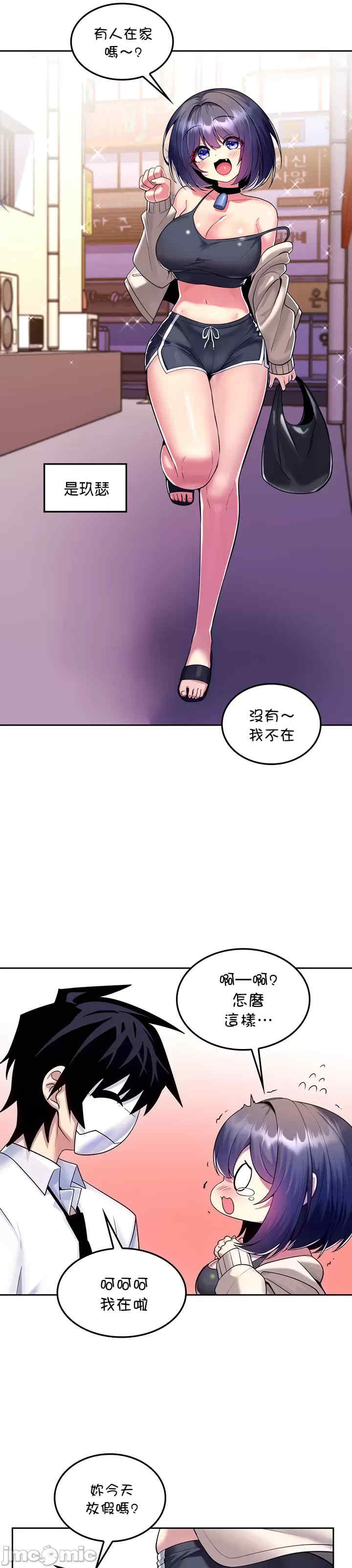 我上了一颗世界树