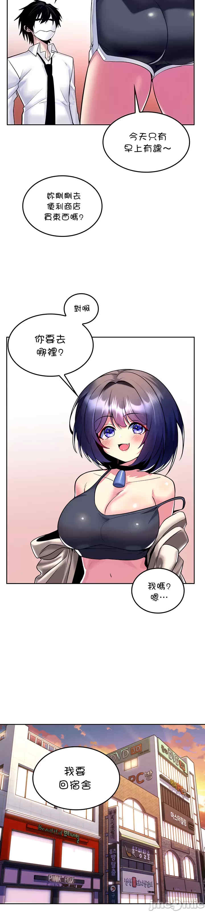 我上了一颗世界树