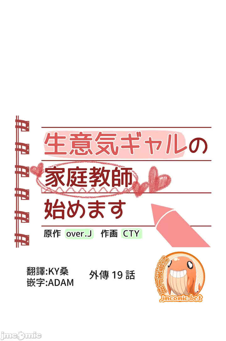 不良女家庭教师