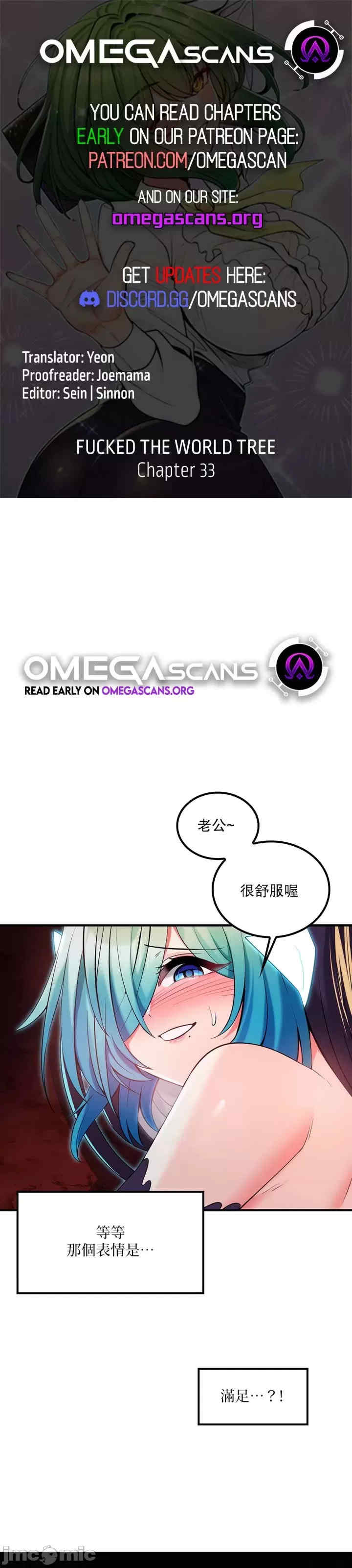 我上了一颗世界树