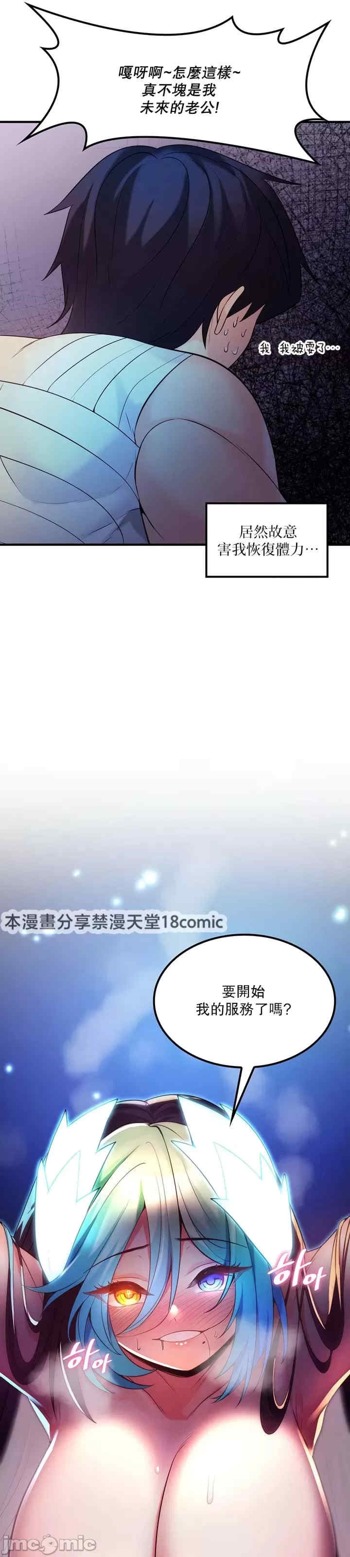 我上了一颗世界树