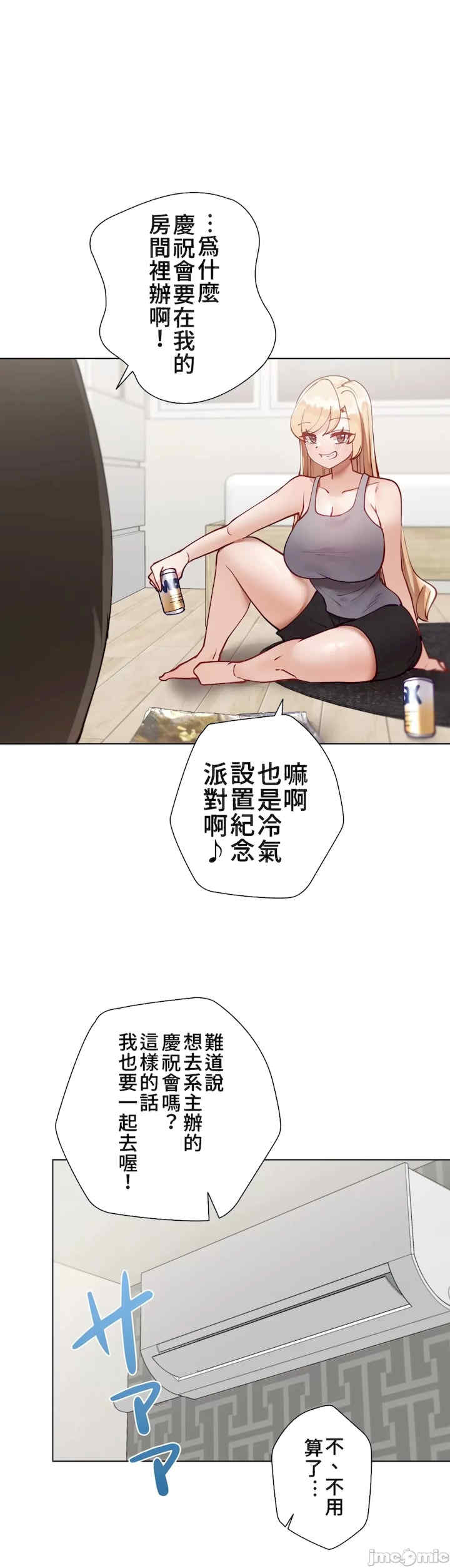 不良女家庭教师