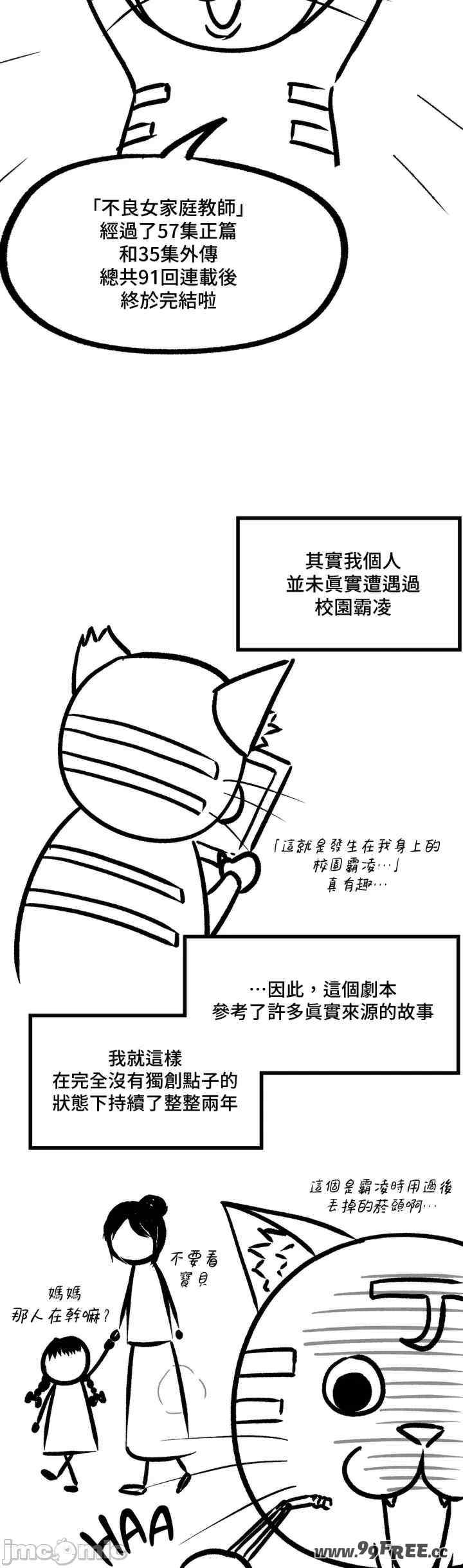 不良女家庭教师