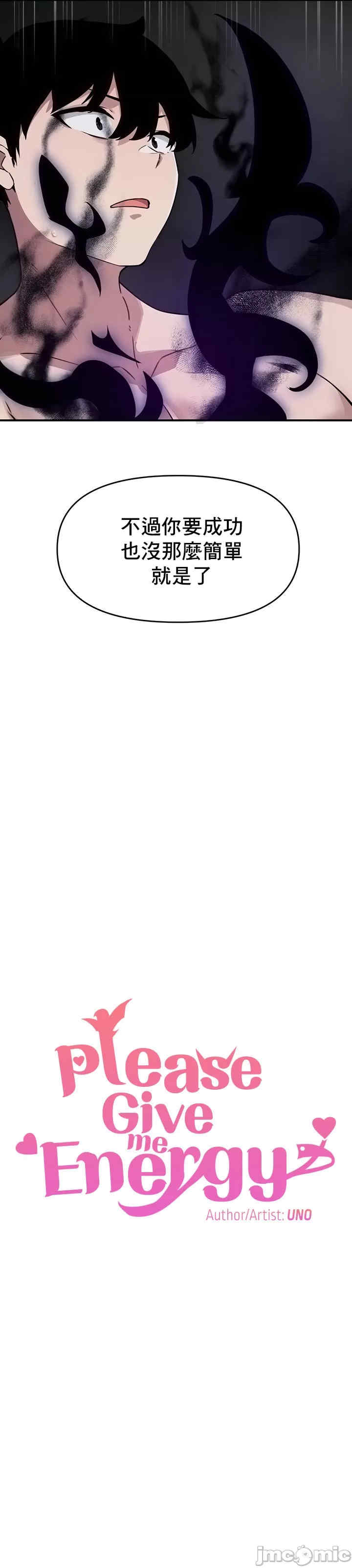 求求你给我能量