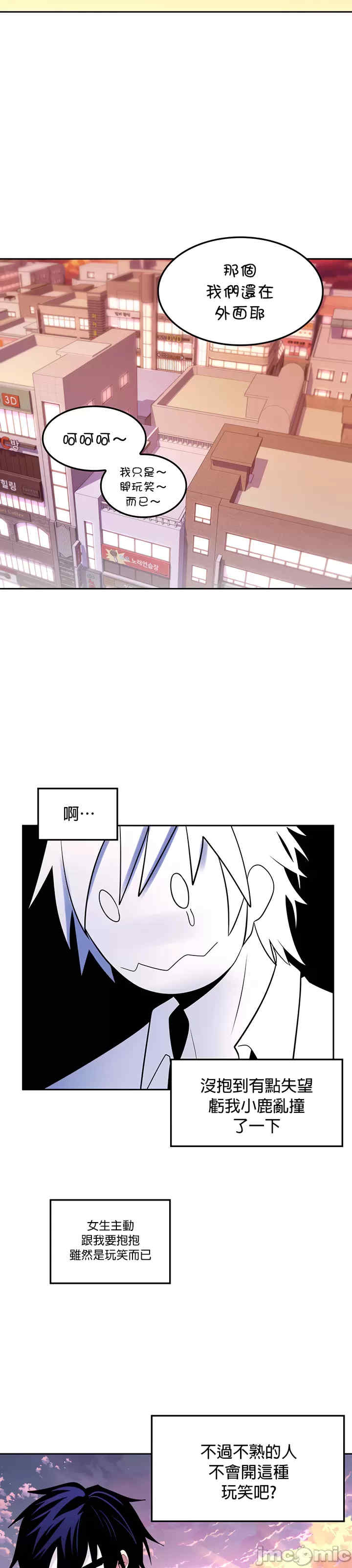 我上了一颗世界树