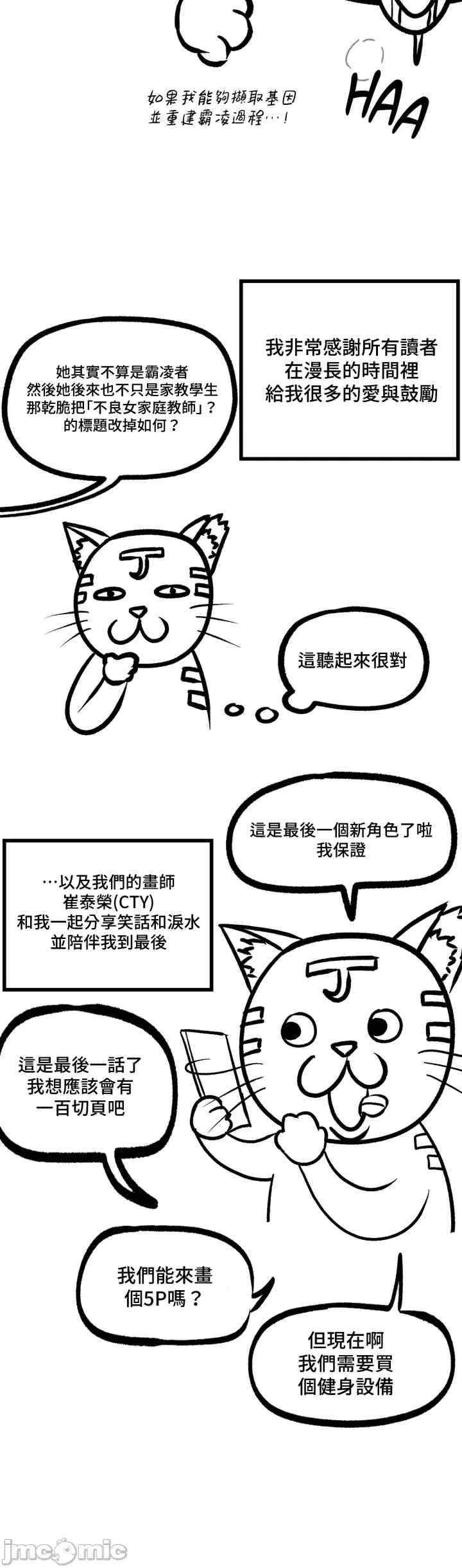 不良女家庭教师