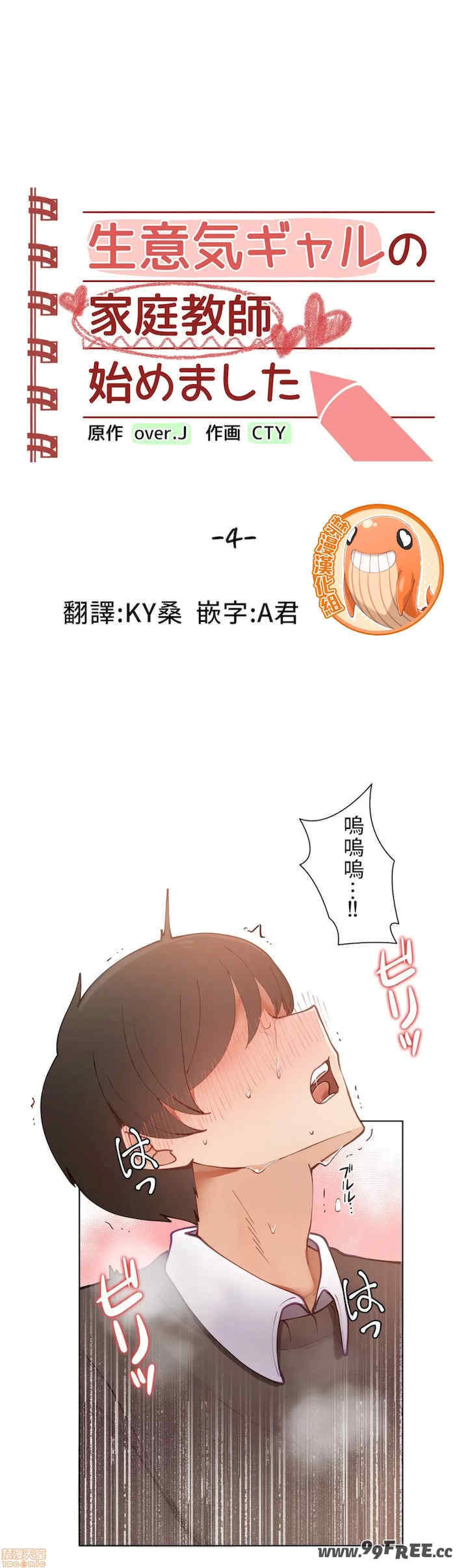 不良女家庭教师