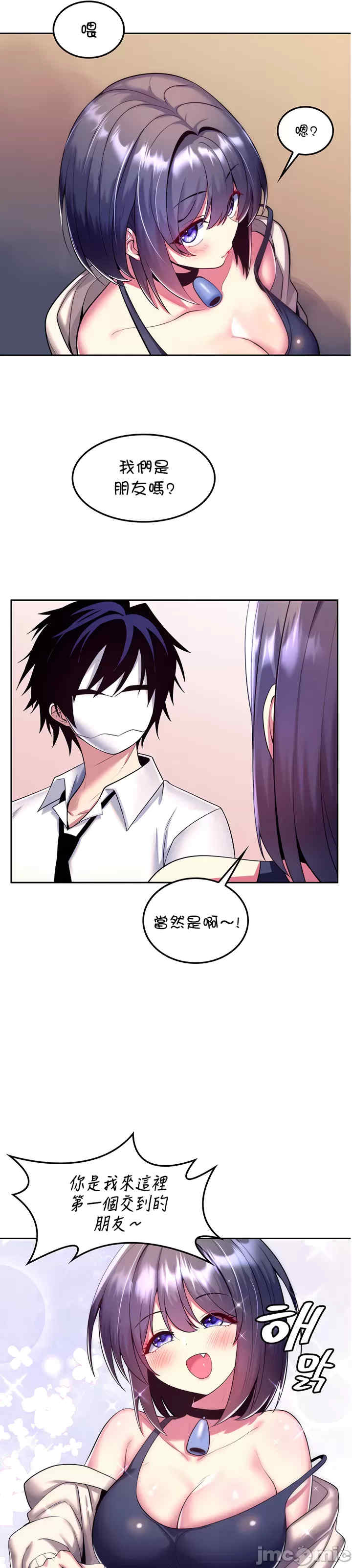 我上了一颗世界树