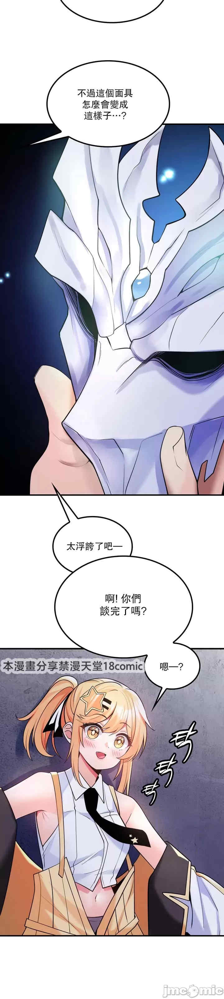 我上了一颗世界树