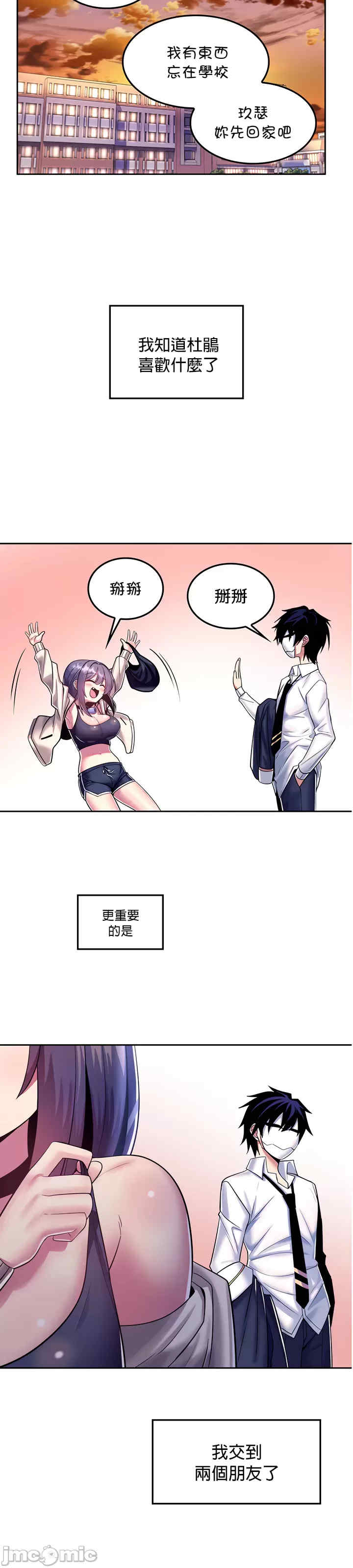 我上了一颗世界树