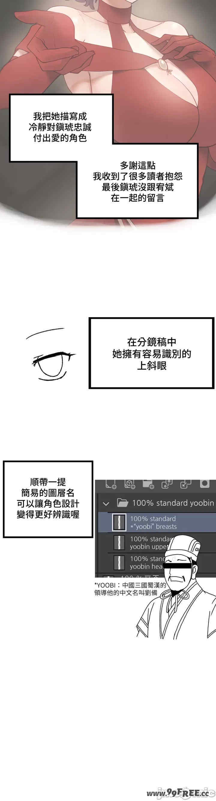 不良女家庭教师